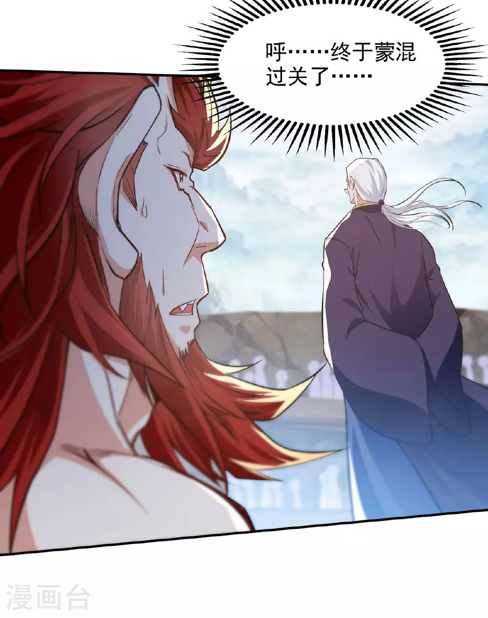 第238话 死无对证 第8页