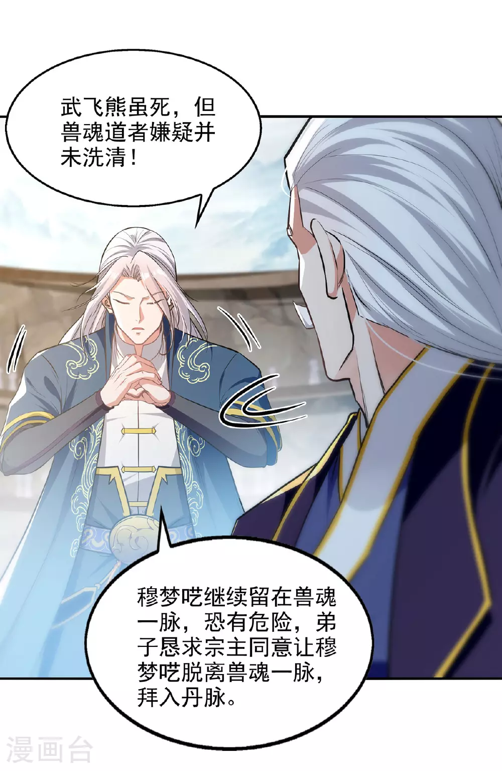 第238话 死无对证 第10页