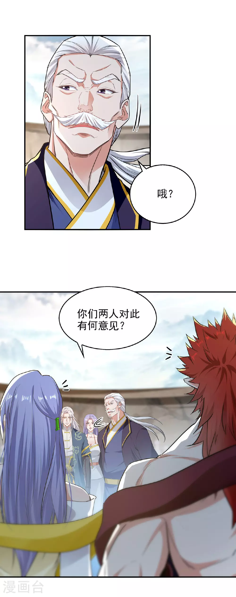 第238话 死无对证 第11页