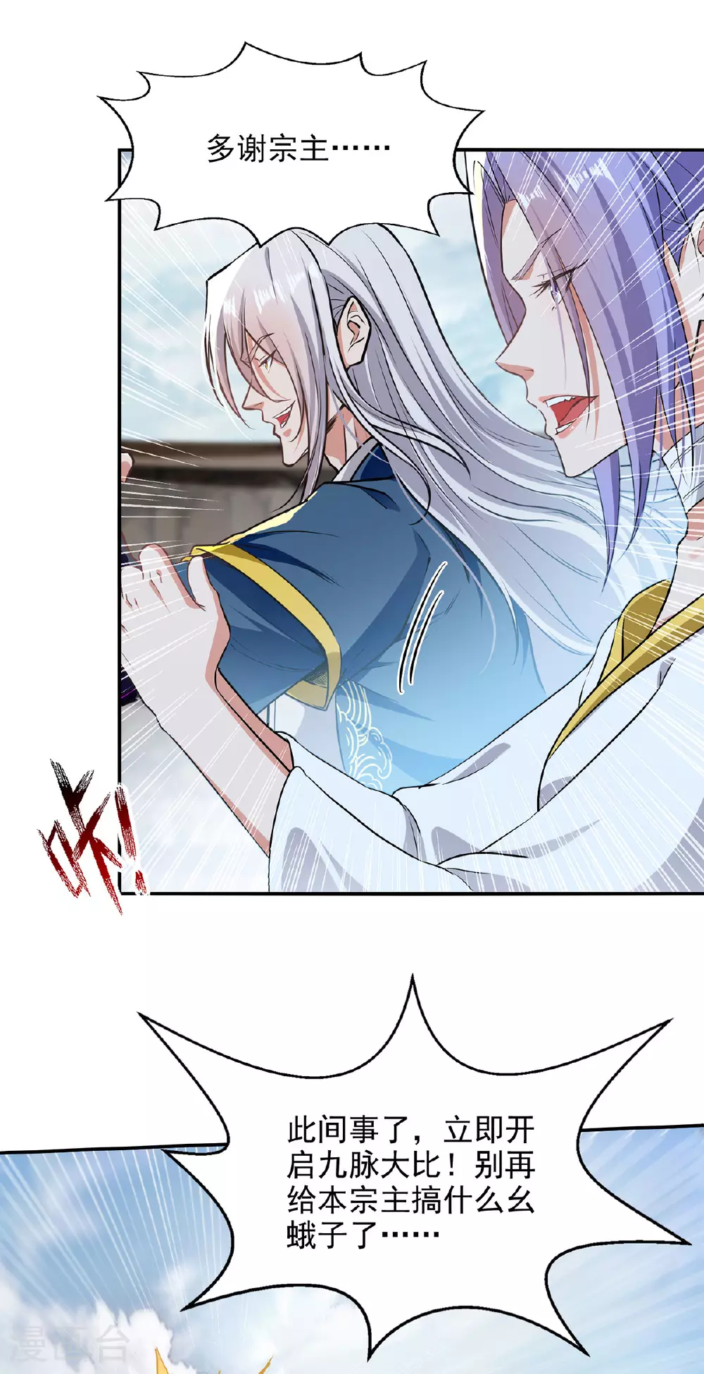 第238话 死无对证 第14页