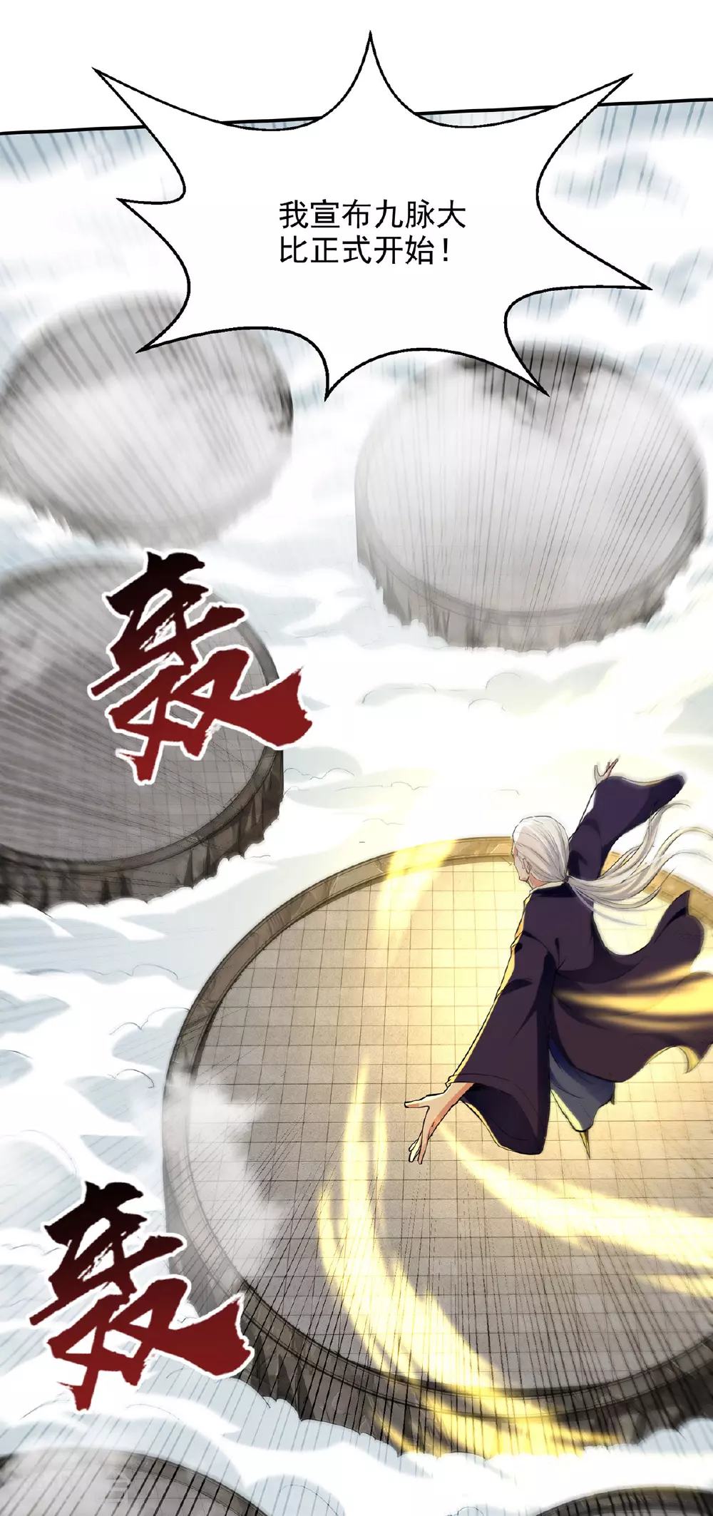 第238话 死无对证 第16页