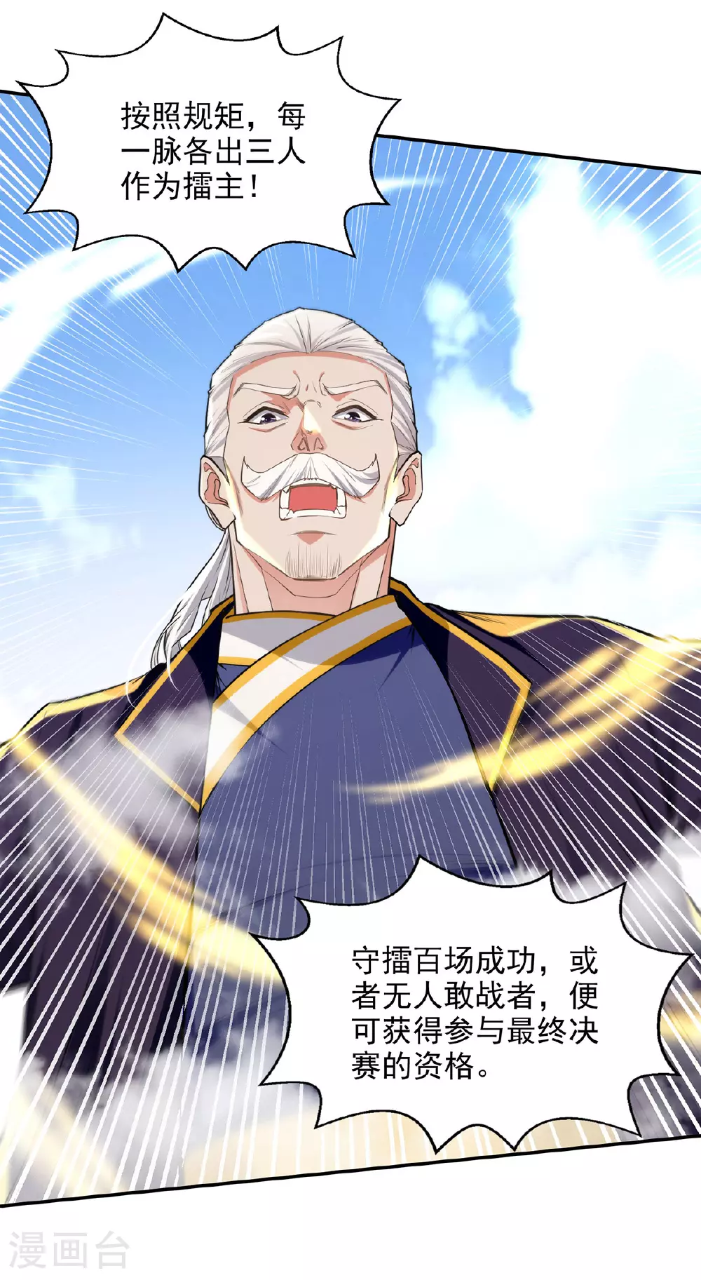 第238话 死无对证 第18页