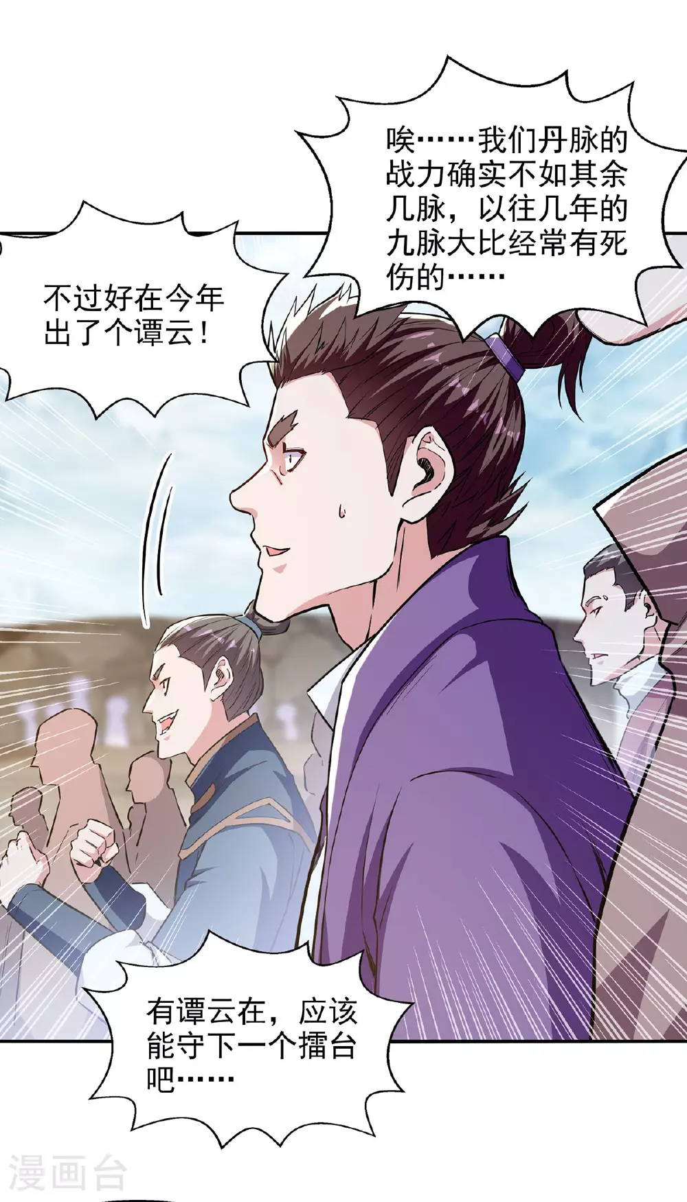 第238话 死无对证 第23页