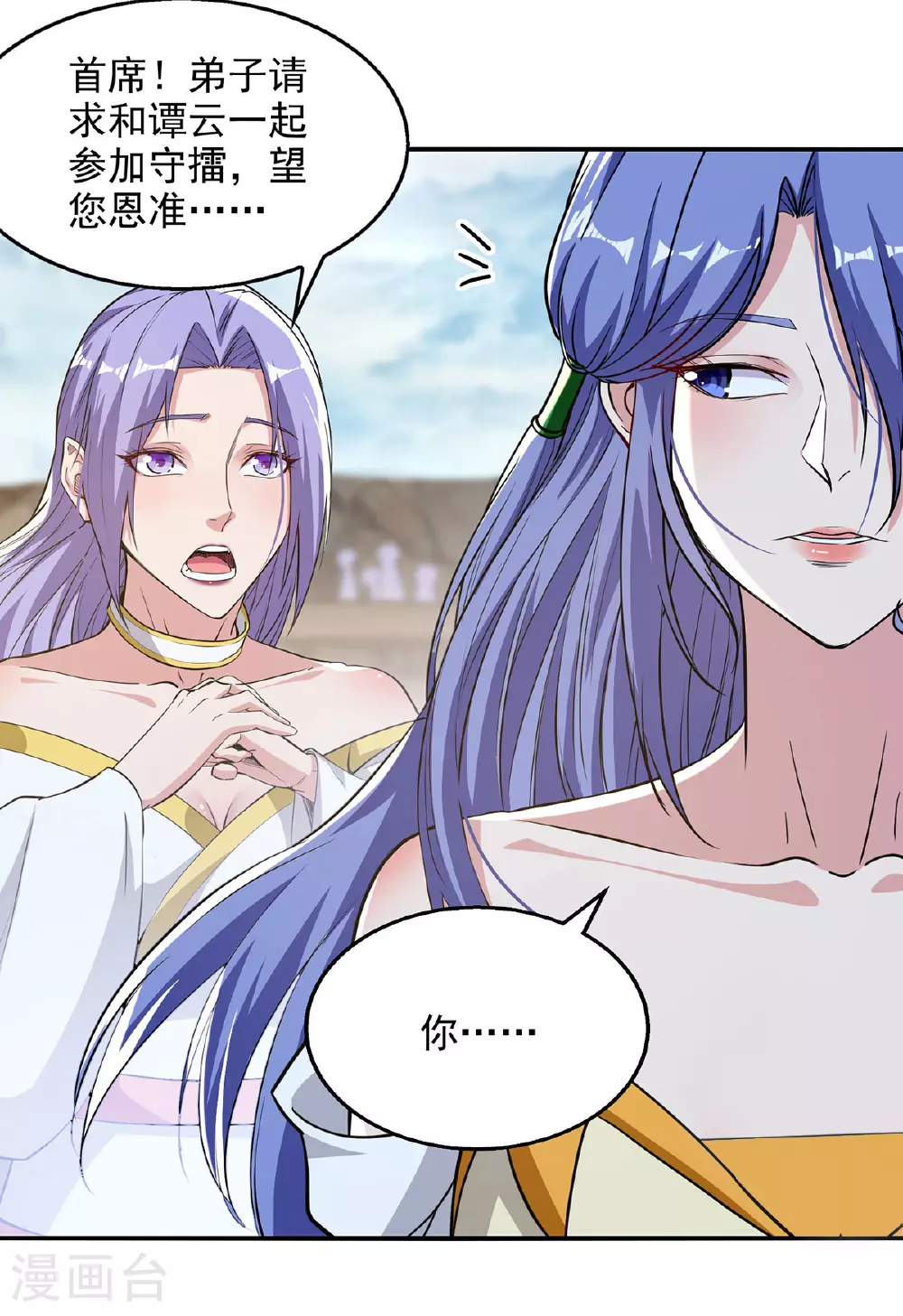第238话 死无对证 第24页