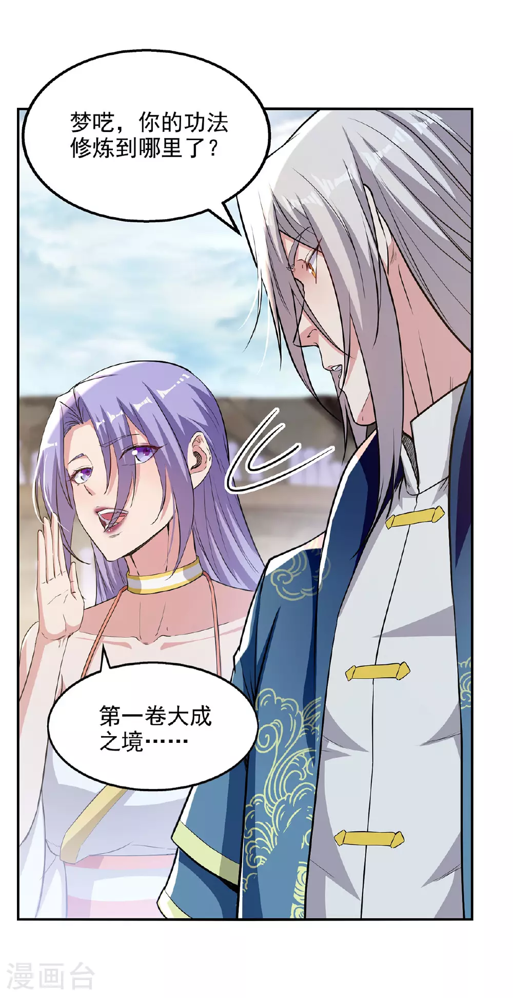 第238话 死无对证 第25页