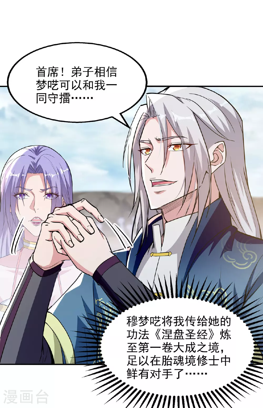 第238话 死无对证 第26页