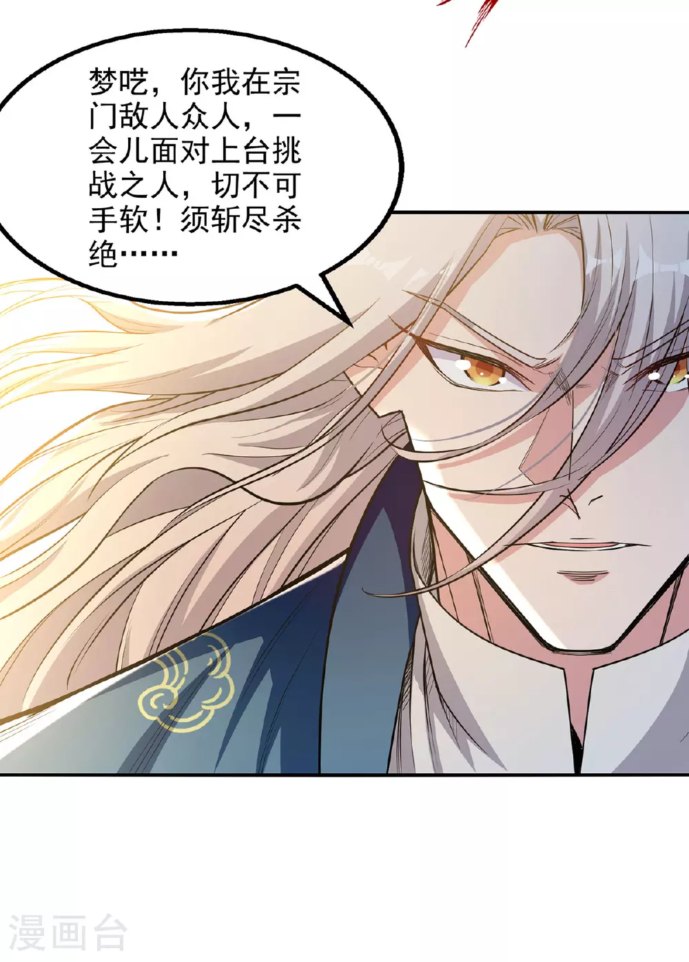 第239话 一起上吧 第2页