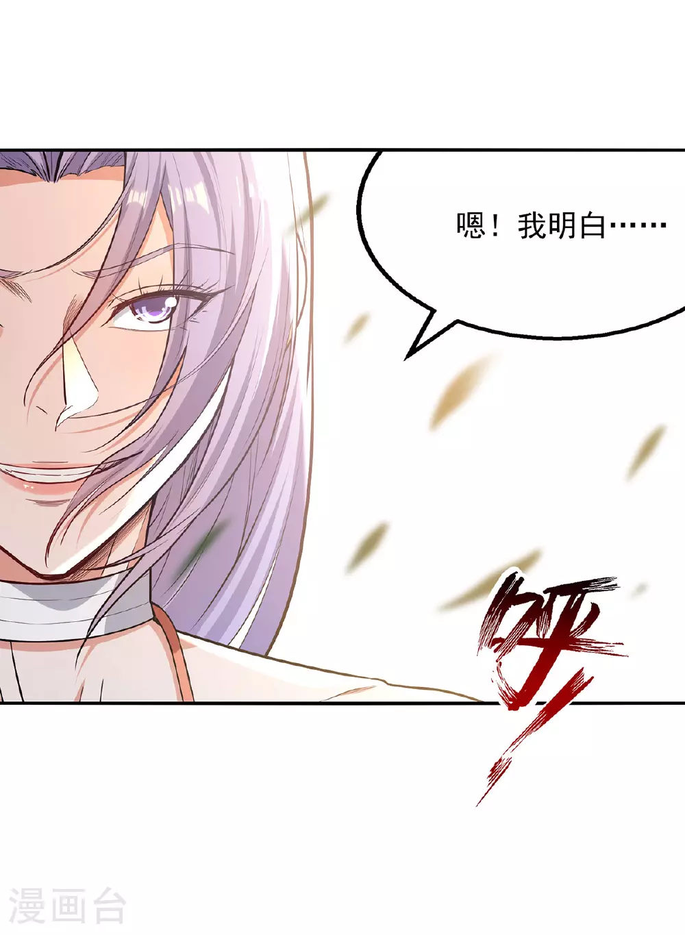 第239话 一起上吧 第3页
