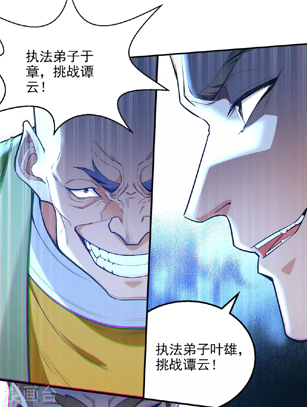 第239话 一起上吧 第8页