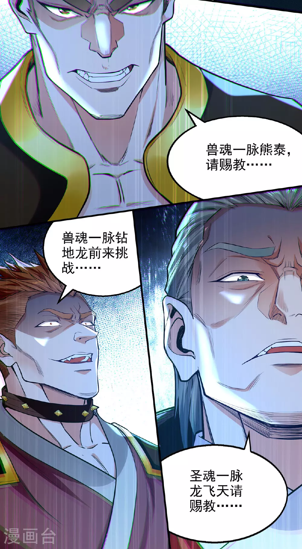 第239话 一起上吧 第9页