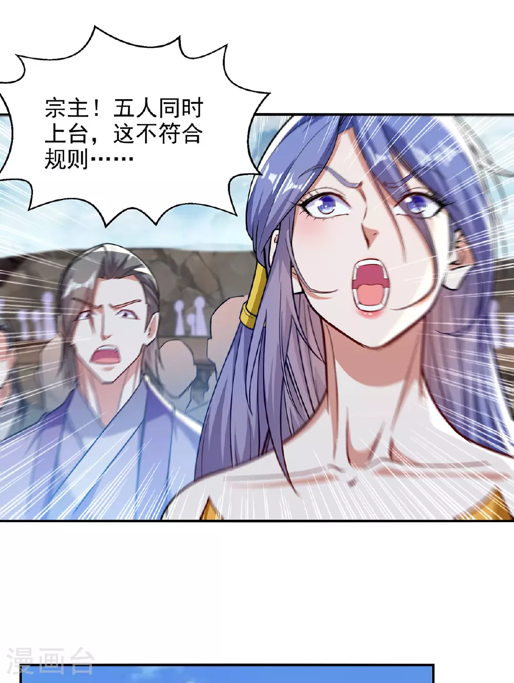 第239话 一起上吧 第10页