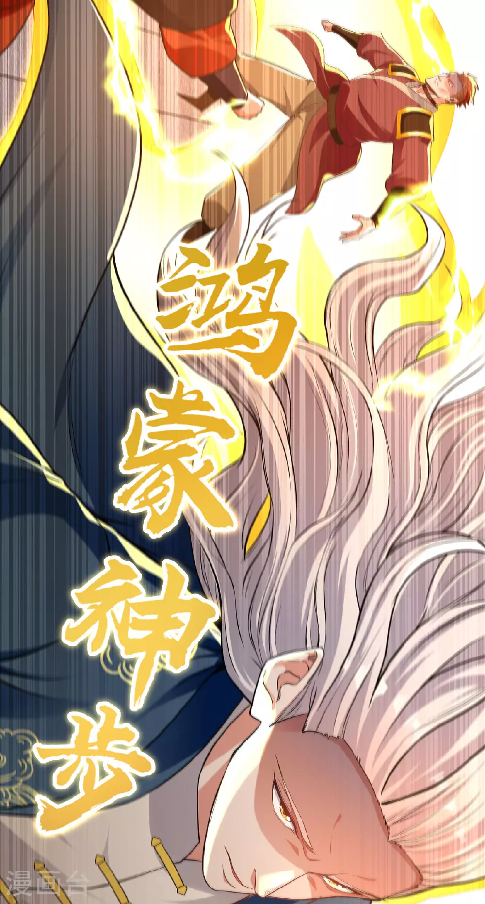 第239话 一起上吧 第18页