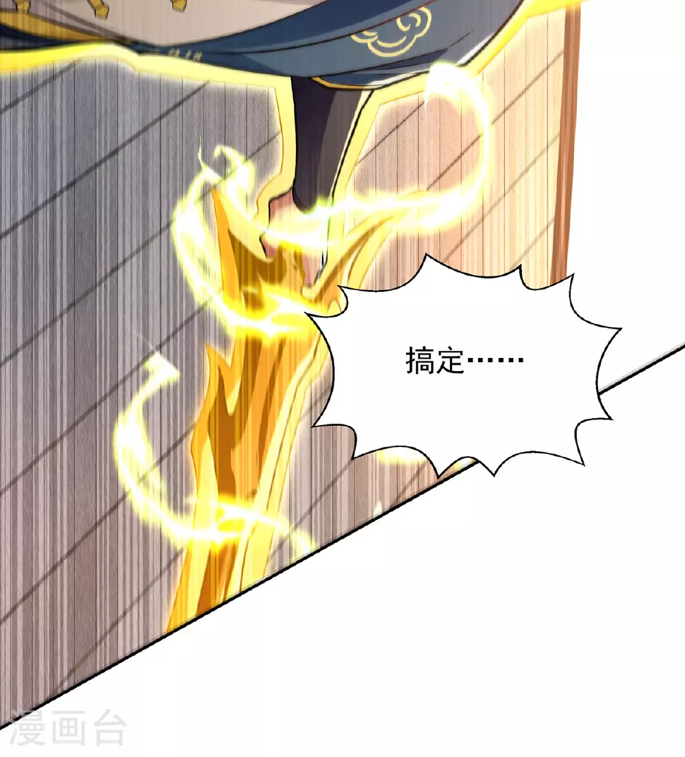 第239话 一起上吧 第19页