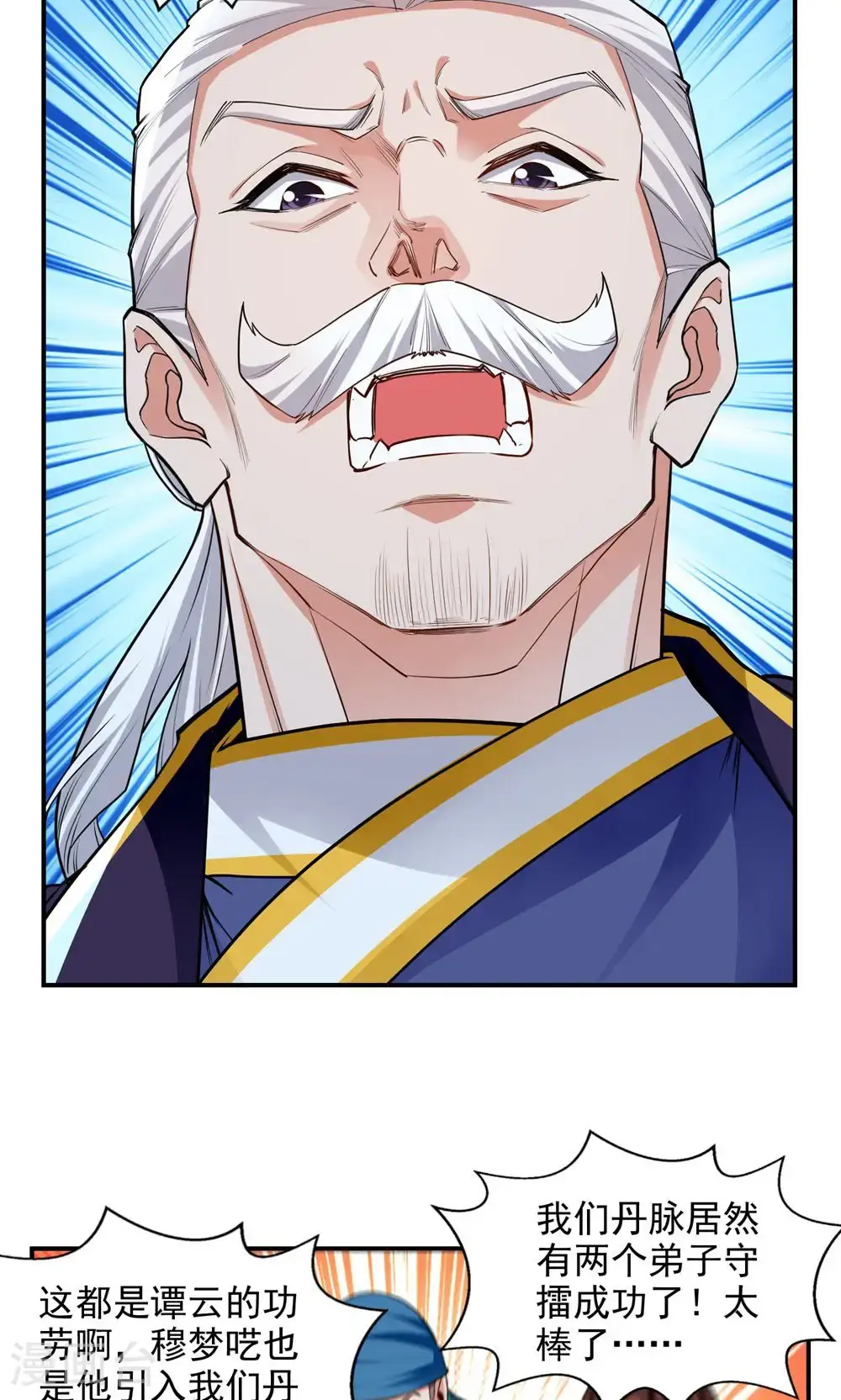 第242话 神魂仙宫 第2页