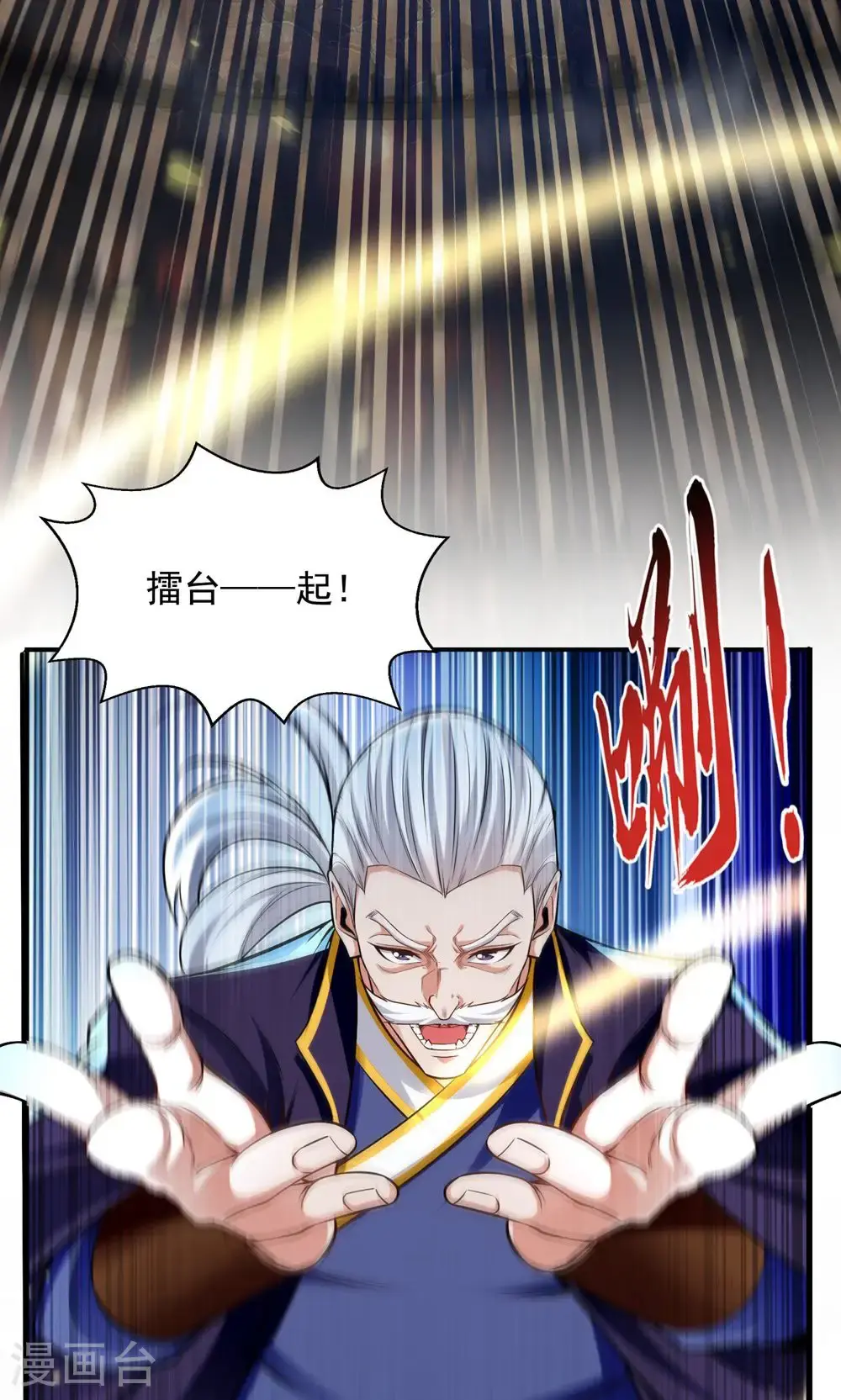 第242话 神魂仙宫 第5页