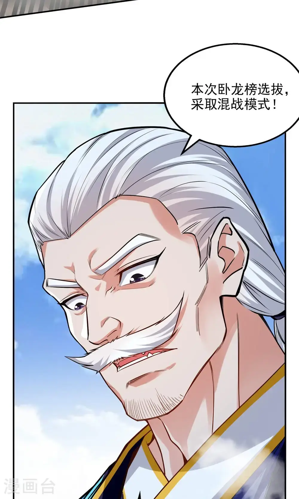 第242话 神魂仙宫 第8页