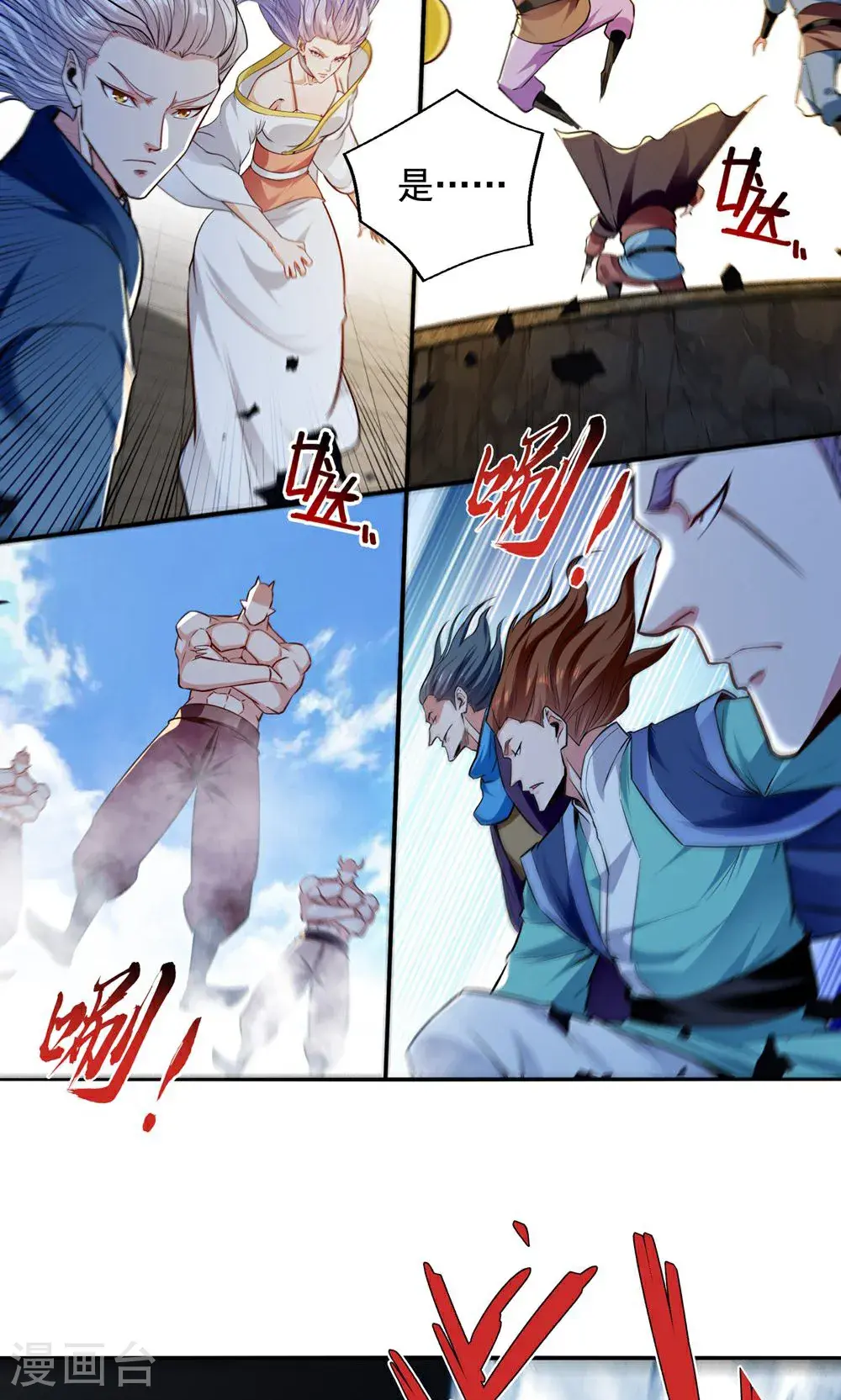 第242话 神魂仙宫 第10页