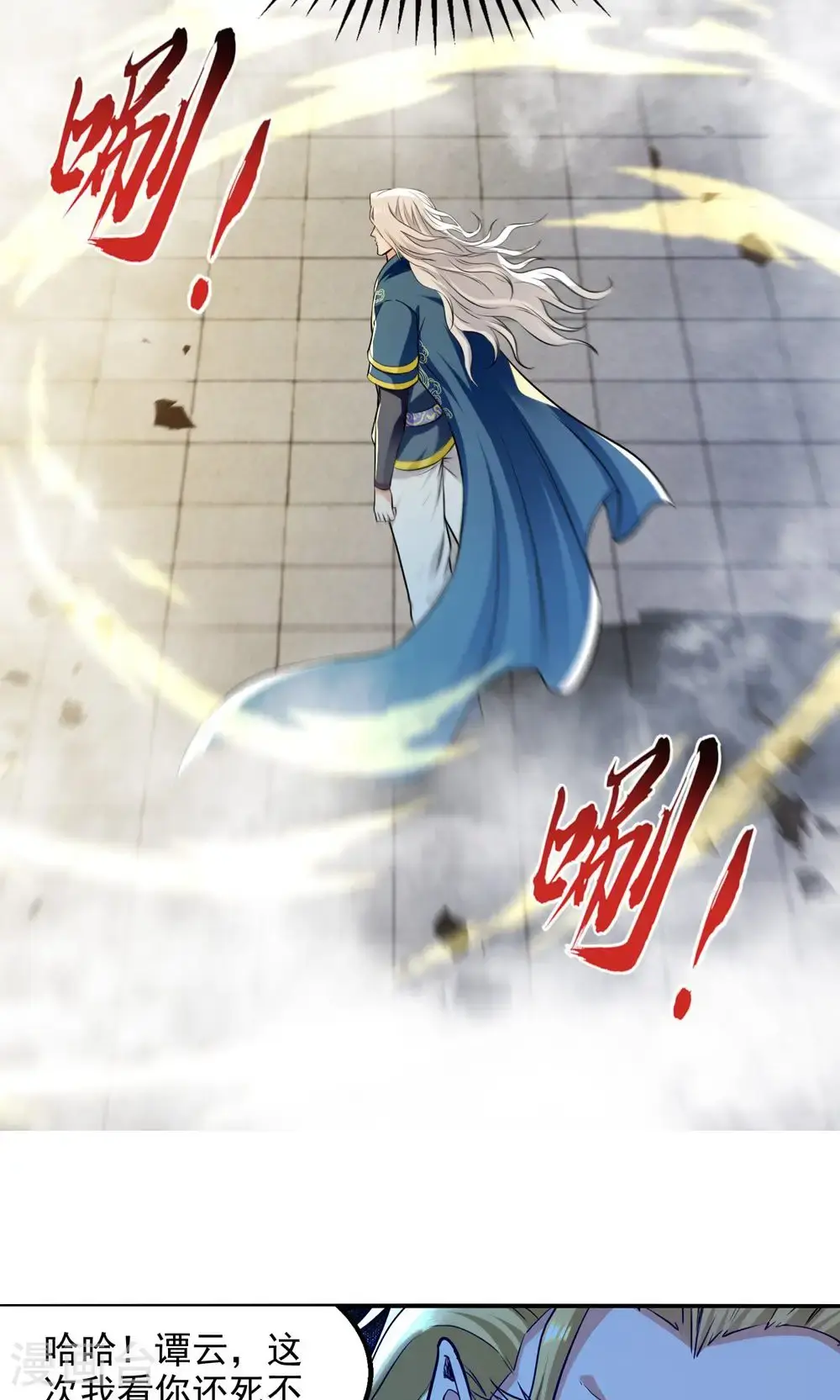 第242话 神魂仙宫 第17页