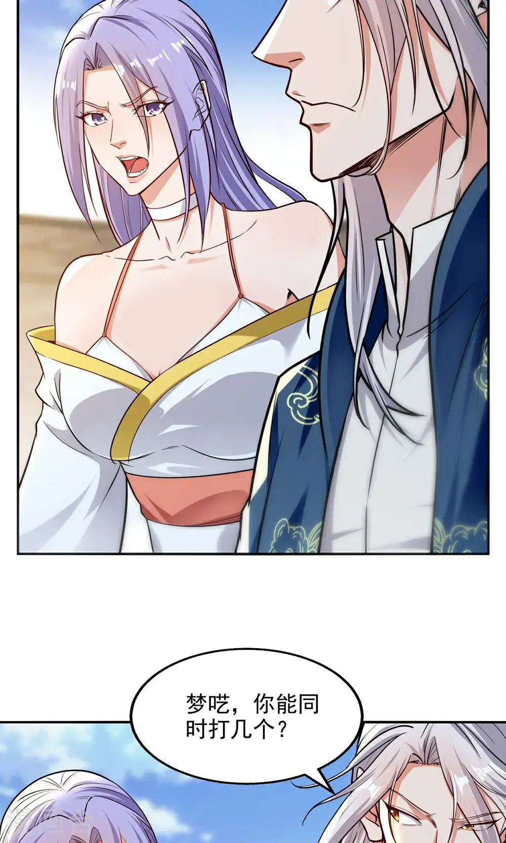 第242话 神魂仙宫 第21页