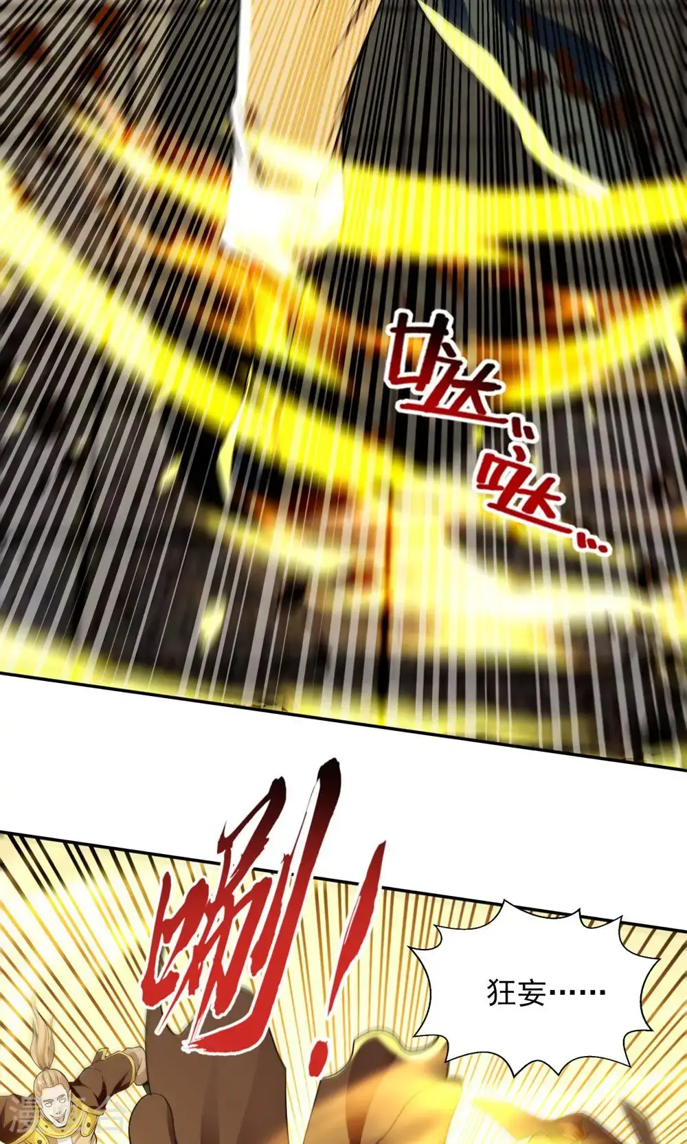 第242话 神魂仙宫 第24页