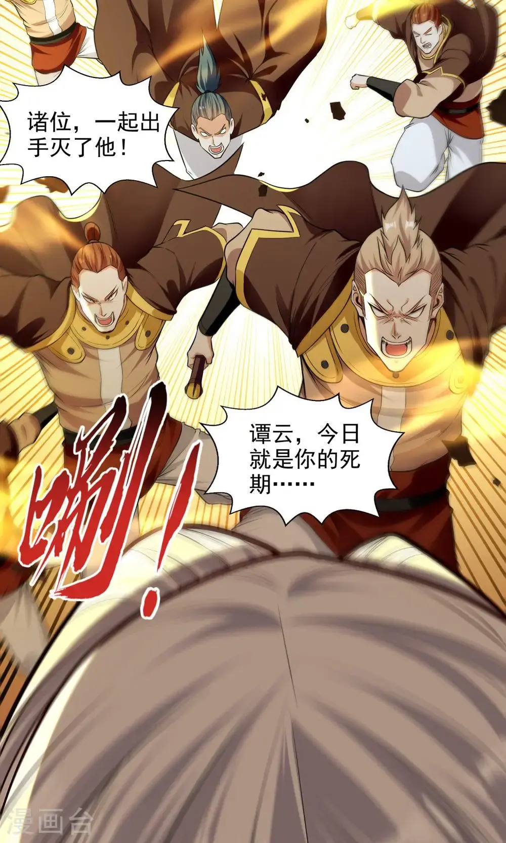 第242话 神魂仙宫 第25页