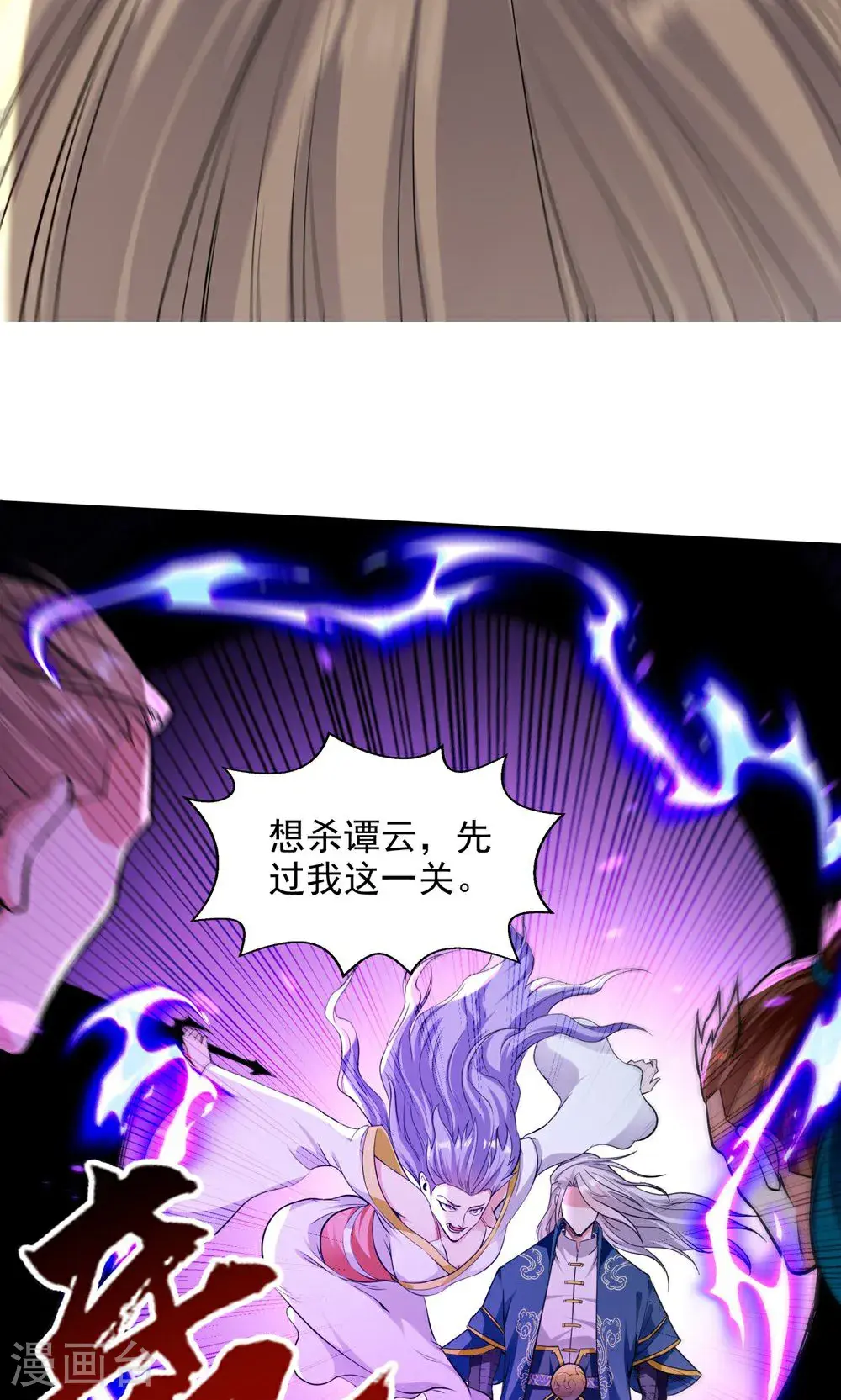 第242话 神魂仙宫 第26页