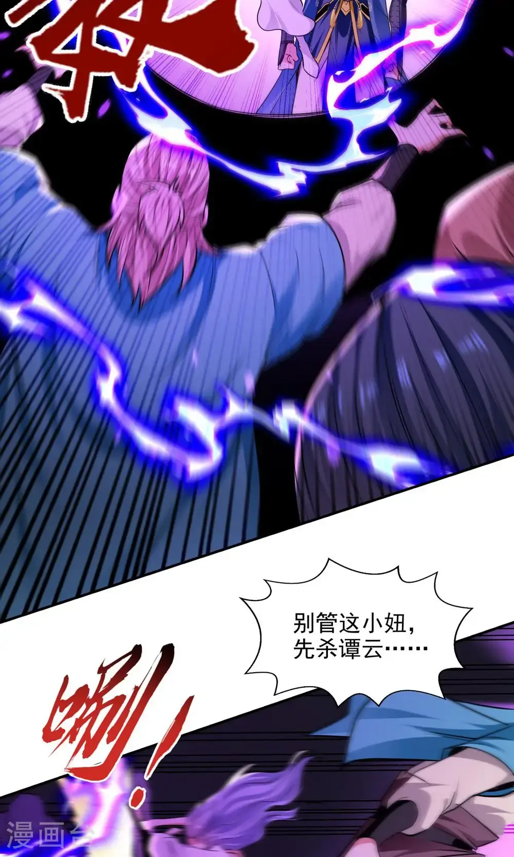 第242话 神魂仙宫 第27页