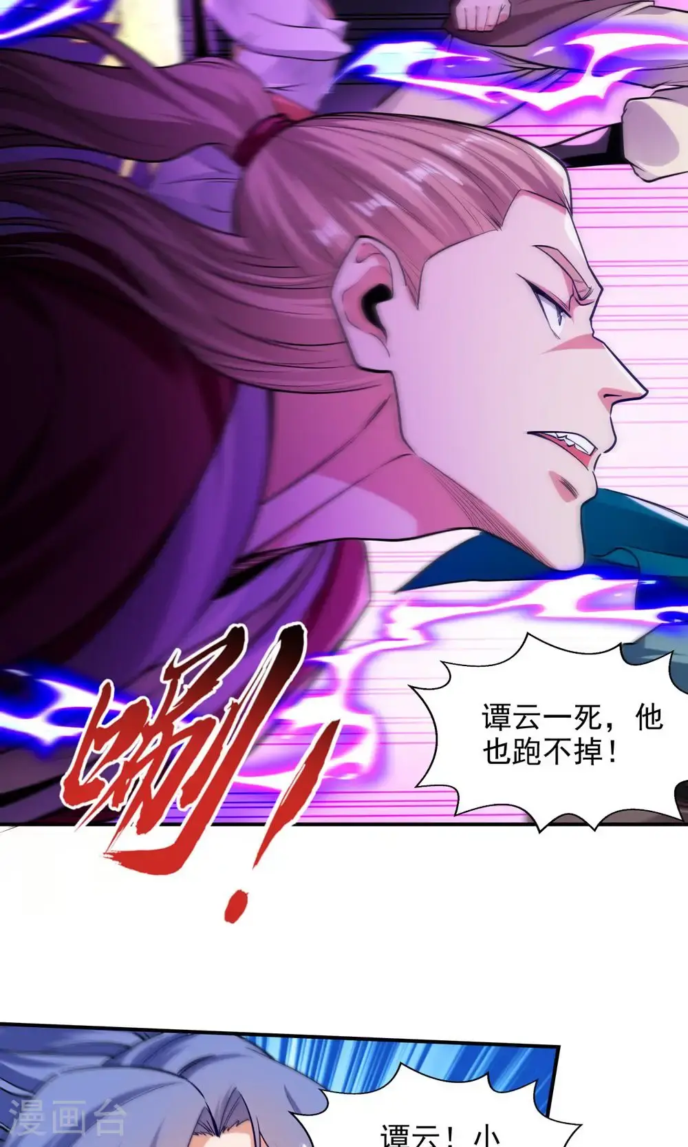 第242话 神魂仙宫 第28页