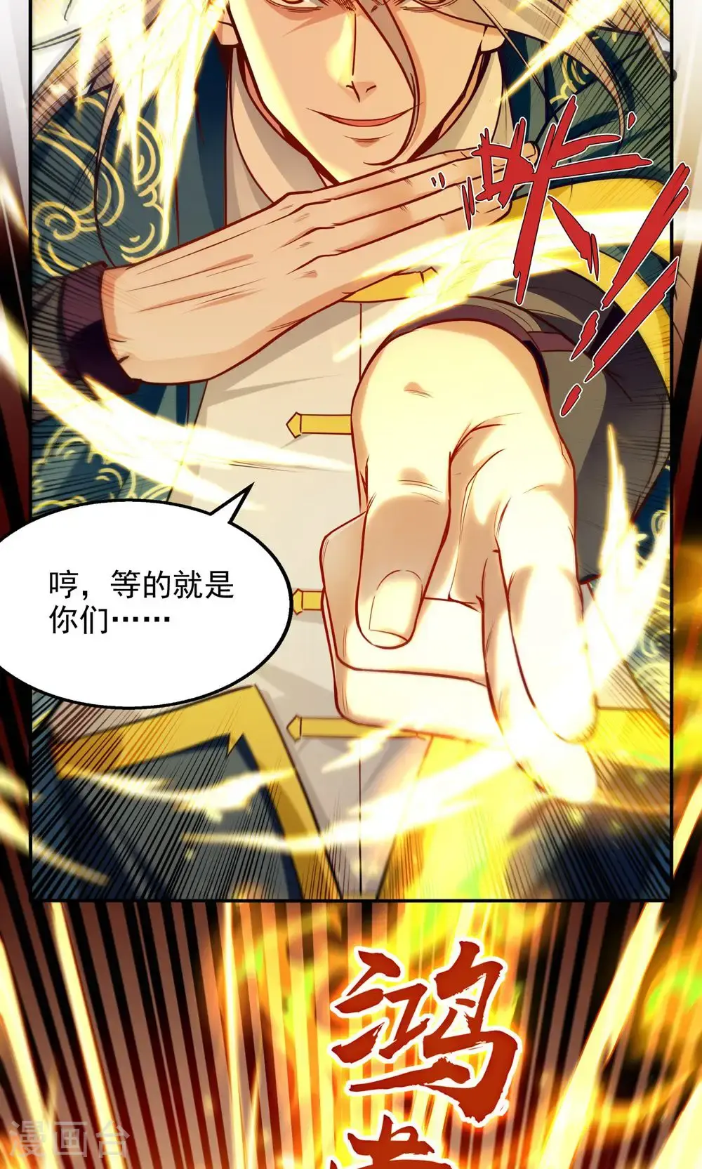第242话 神魂仙宫 第30页