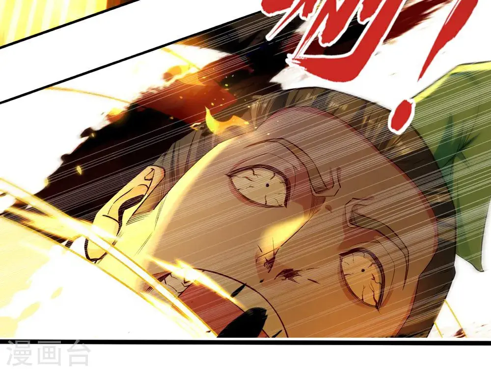 第242话 神魂仙宫 第33页