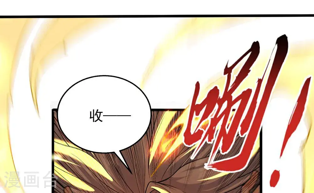 第242话 神魂仙宫 第34页