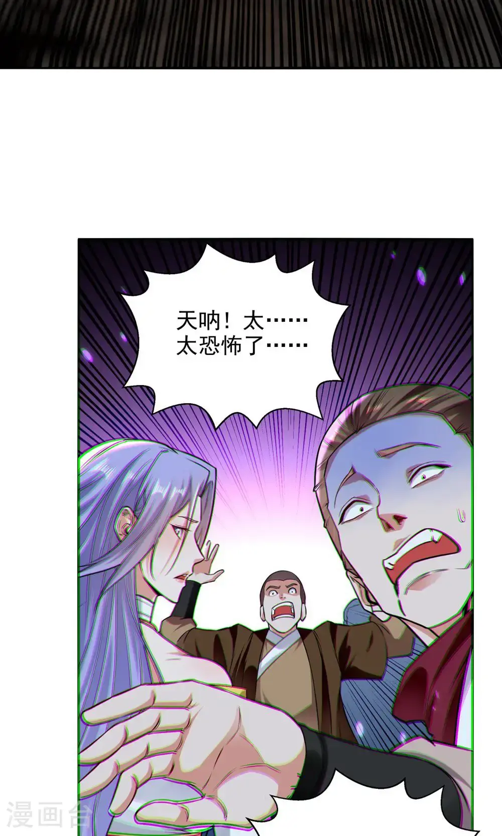 第242话 神魂仙宫 第37页