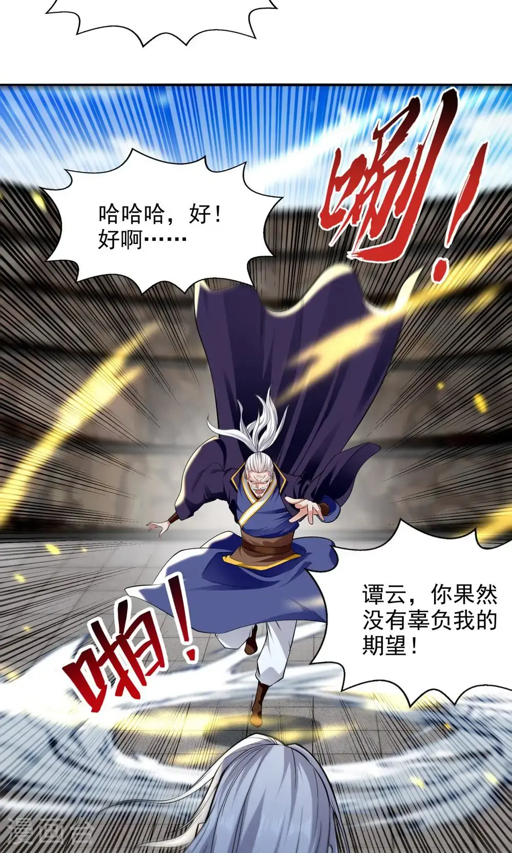 第242话 神魂仙宫 第39页