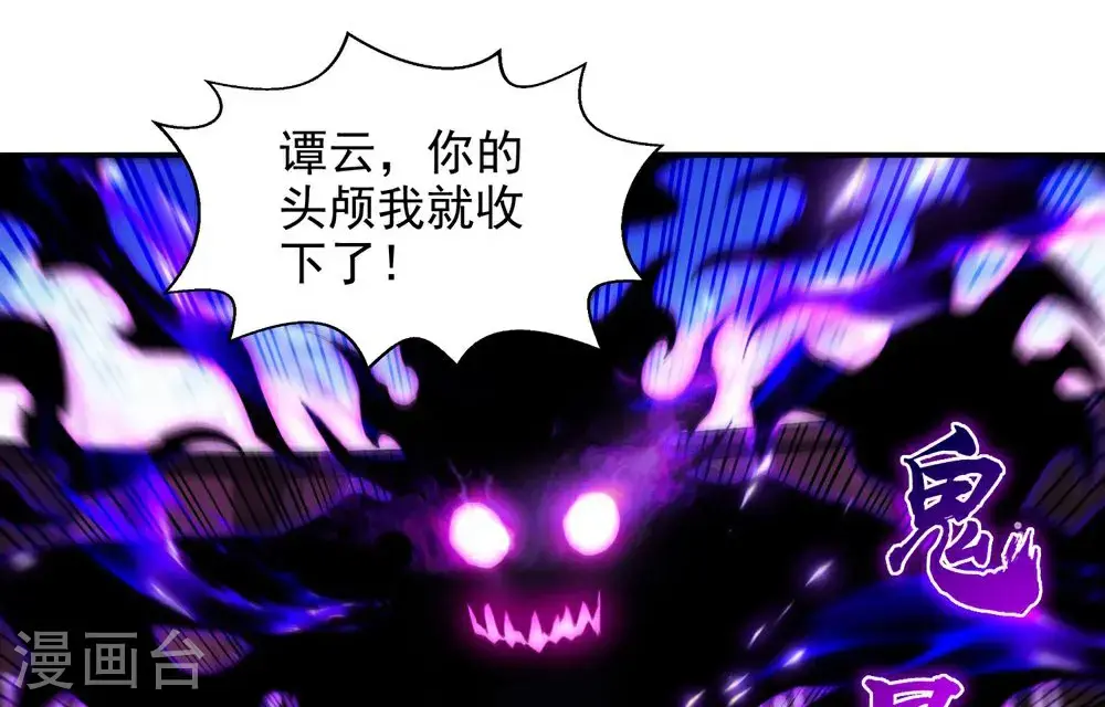 第241话 轻敌 第1页