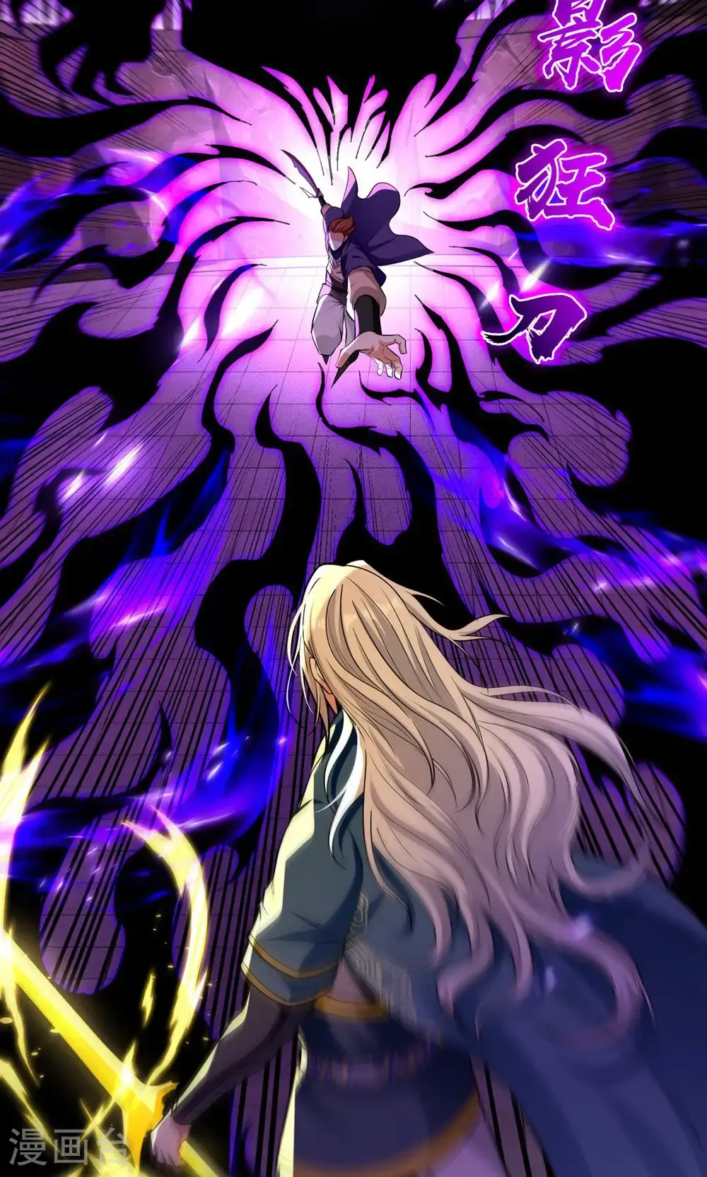 第241话 轻敌 第2页