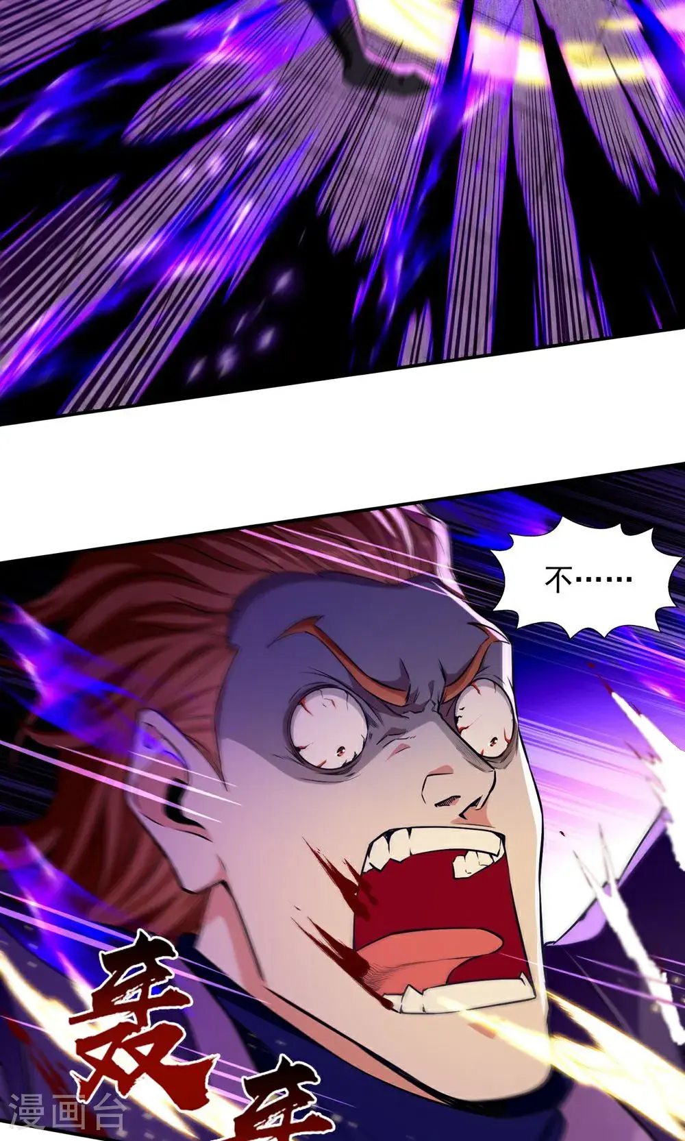 第241话 轻敌 第6页