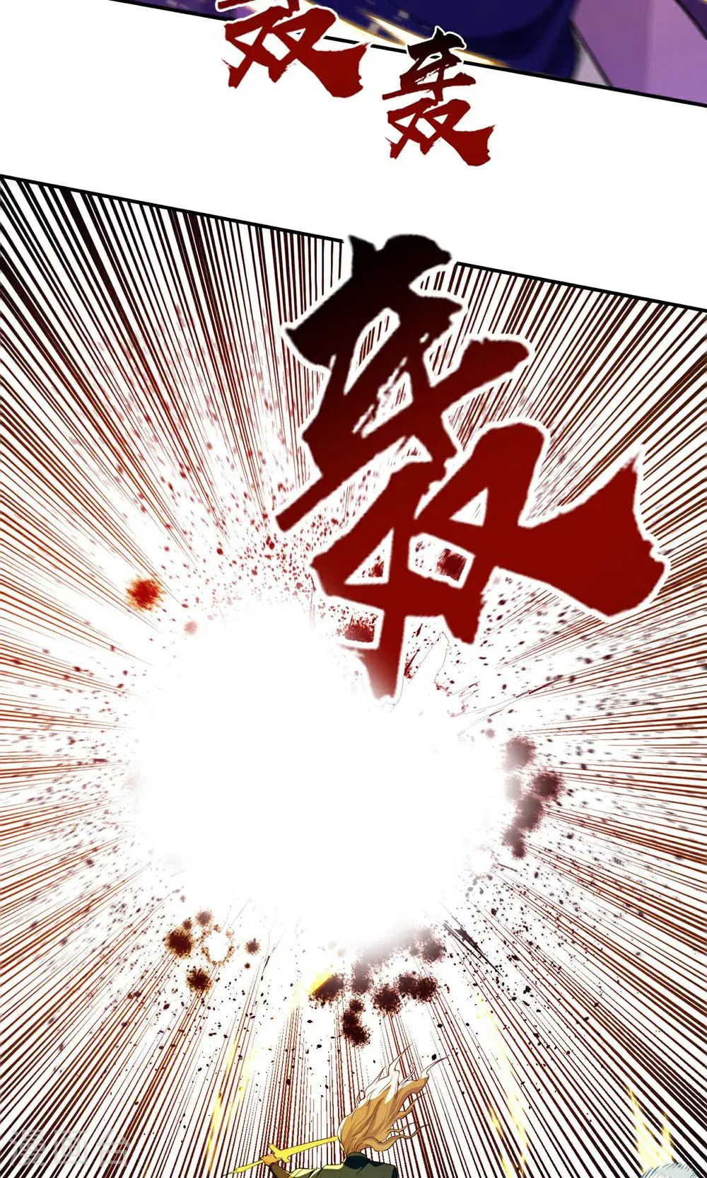第241话 轻敌 第7页
