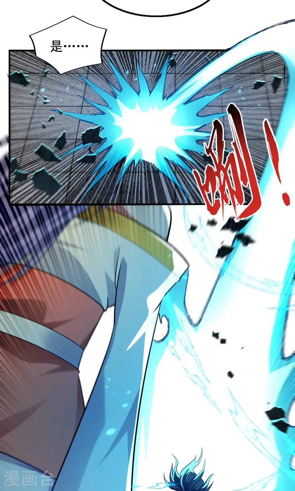 第241话 轻敌 第16页