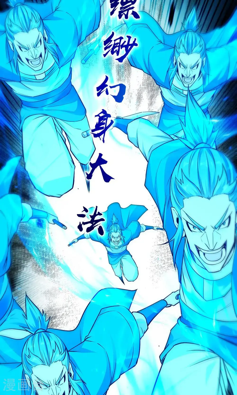 第241话 轻敌 第20页