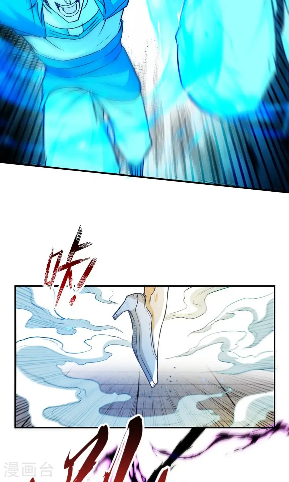 第241话 轻敌 第21页