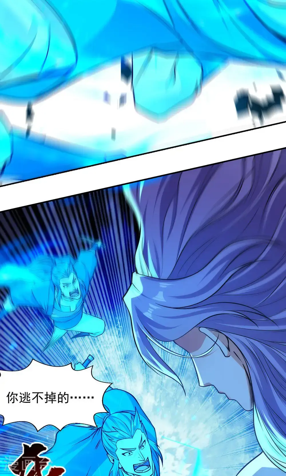 第241话 轻敌 第23页