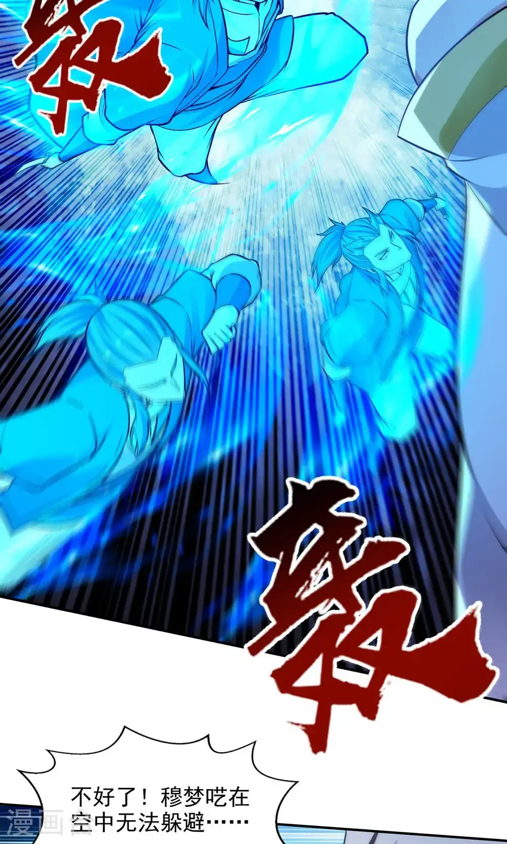 第241话 轻敌 第24页