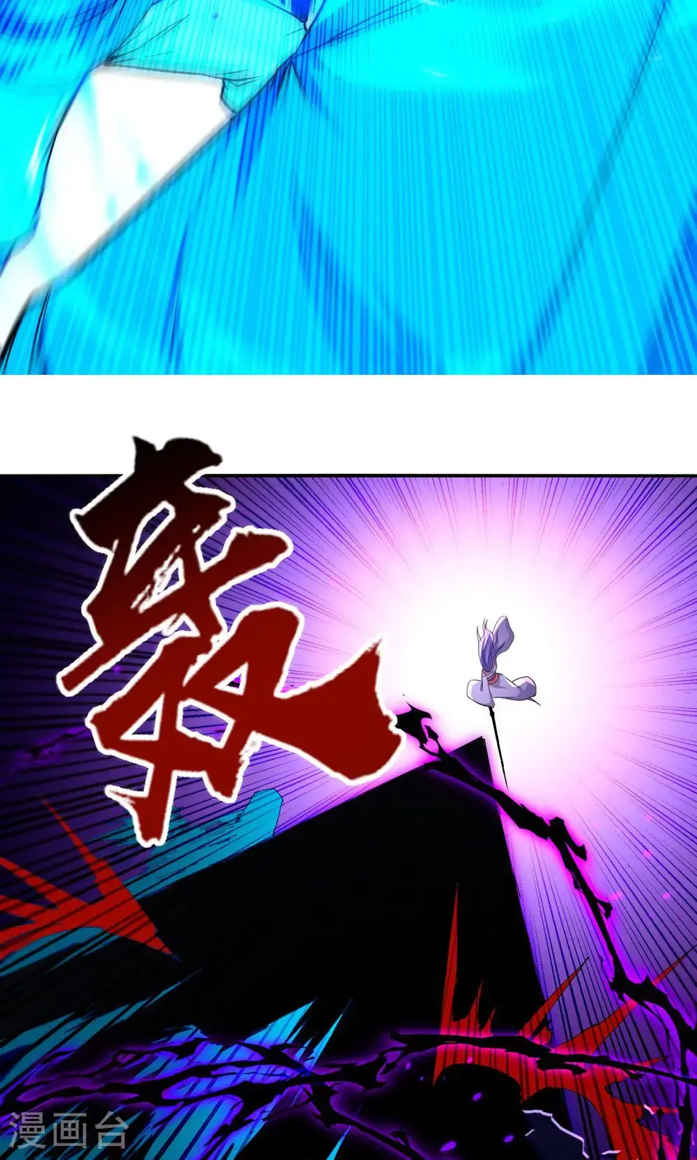 第241话 轻敌 第28页