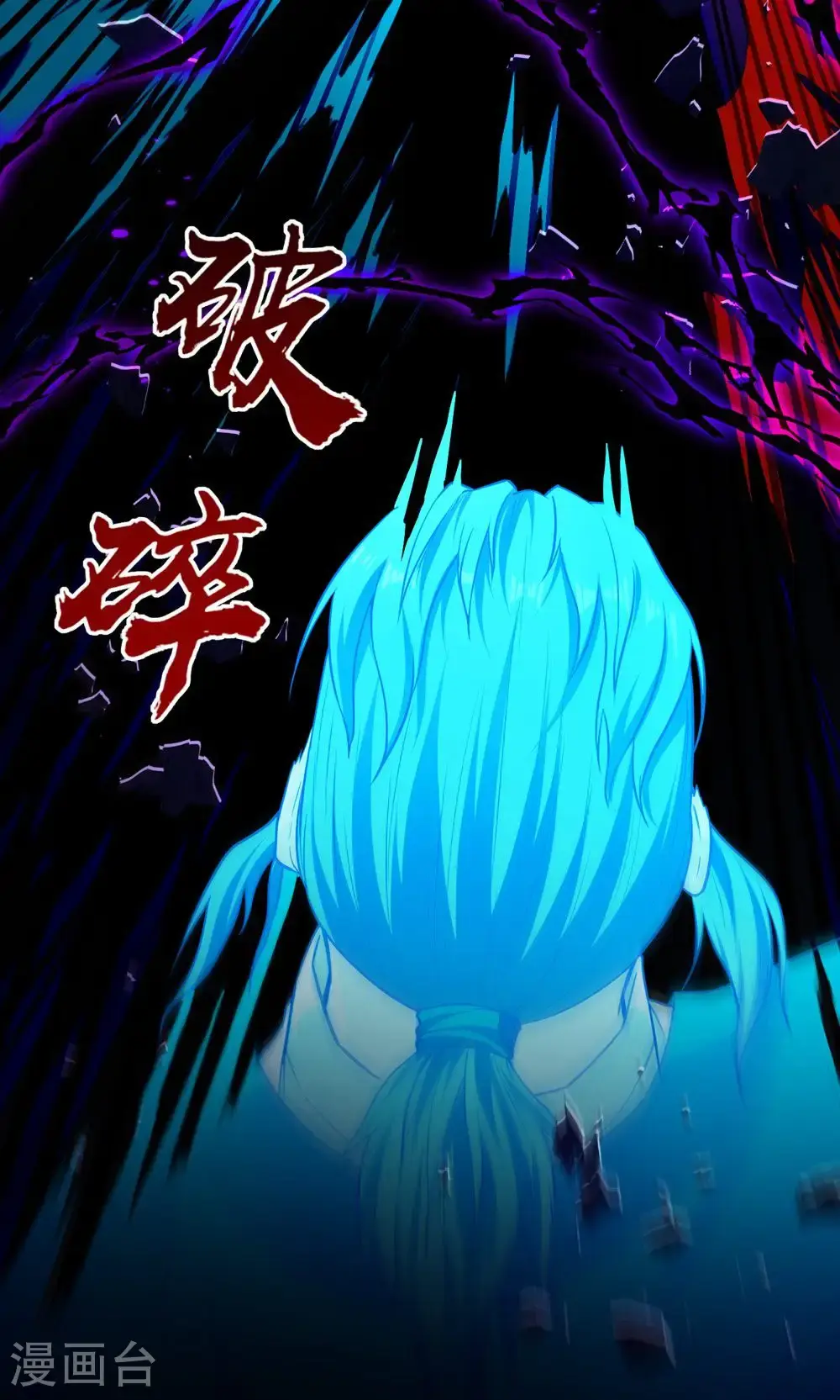 第241话 轻敌 第29页