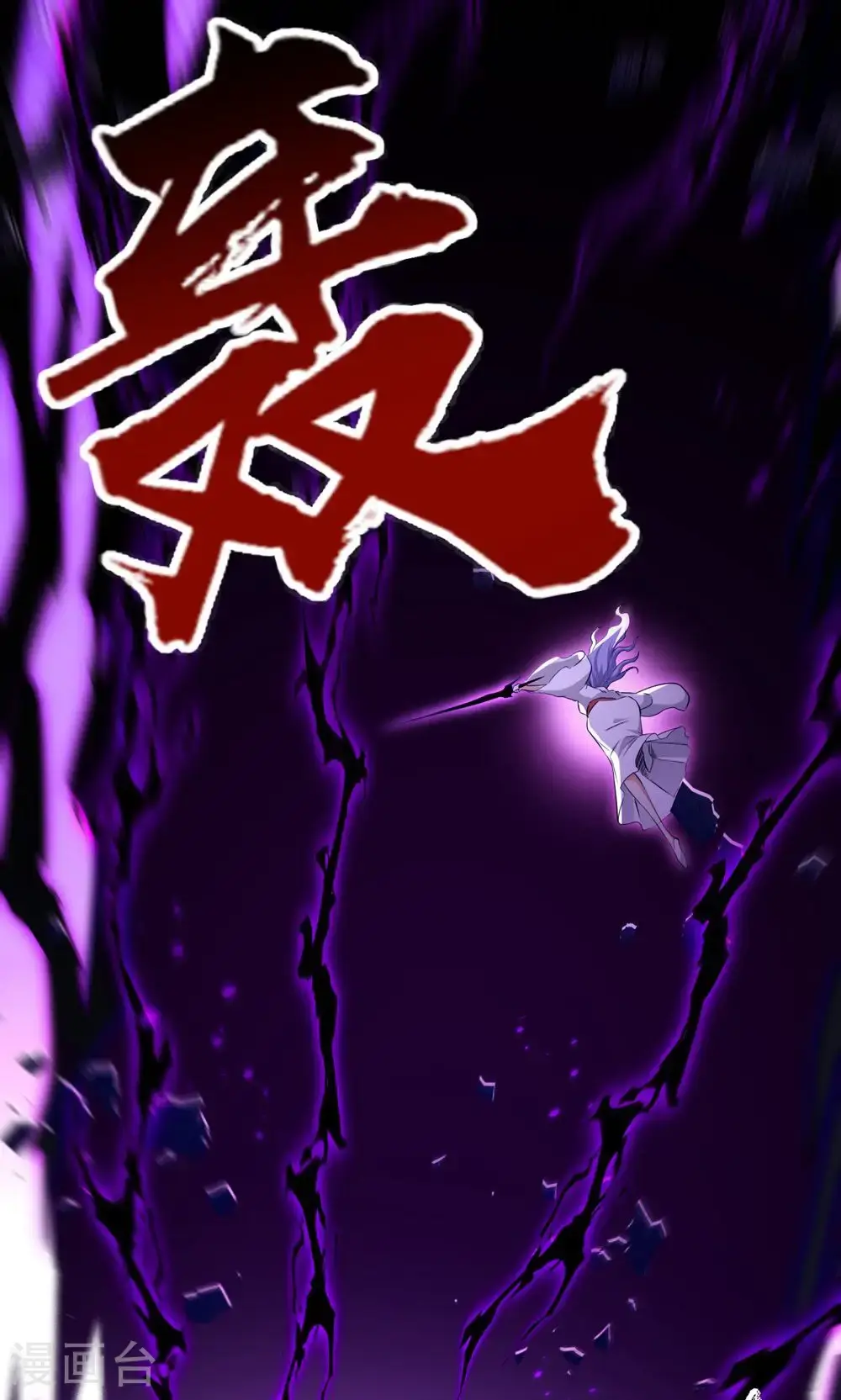 第241话 轻敌 第31页