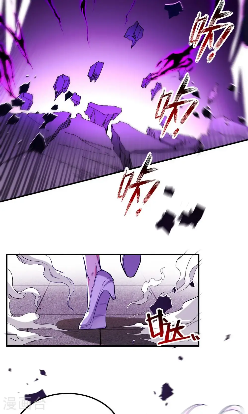 第241话 轻敌 第32页