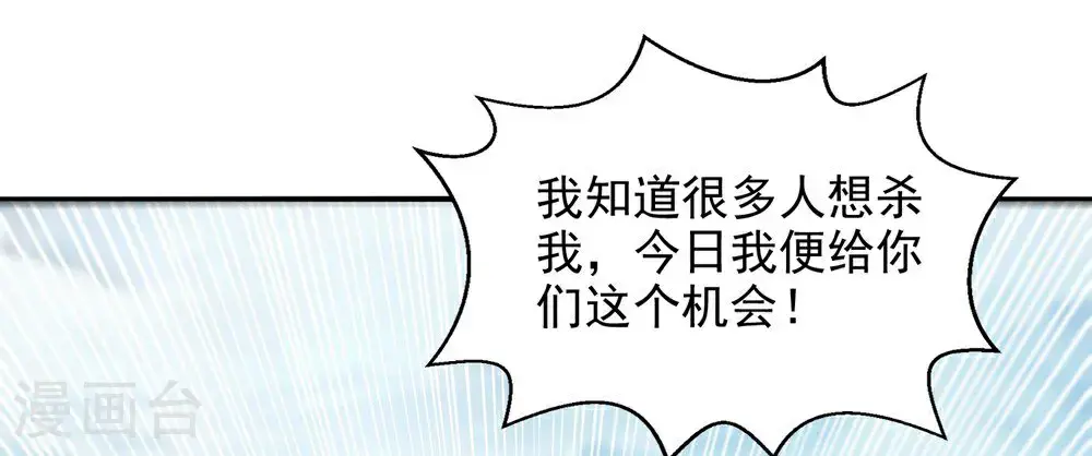 第240话 还有谁？ 第1页