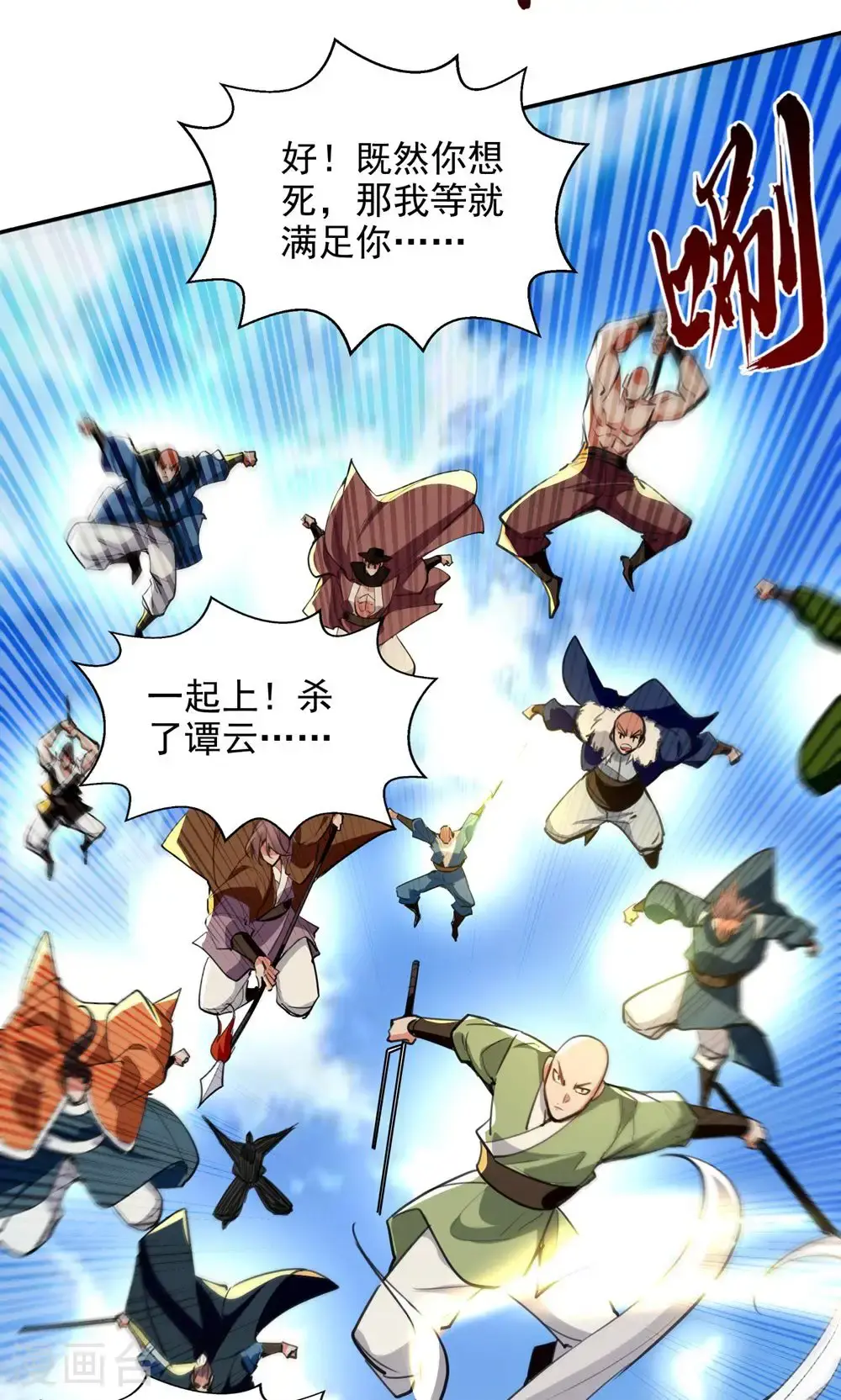 第240话 还有谁？ 第4页