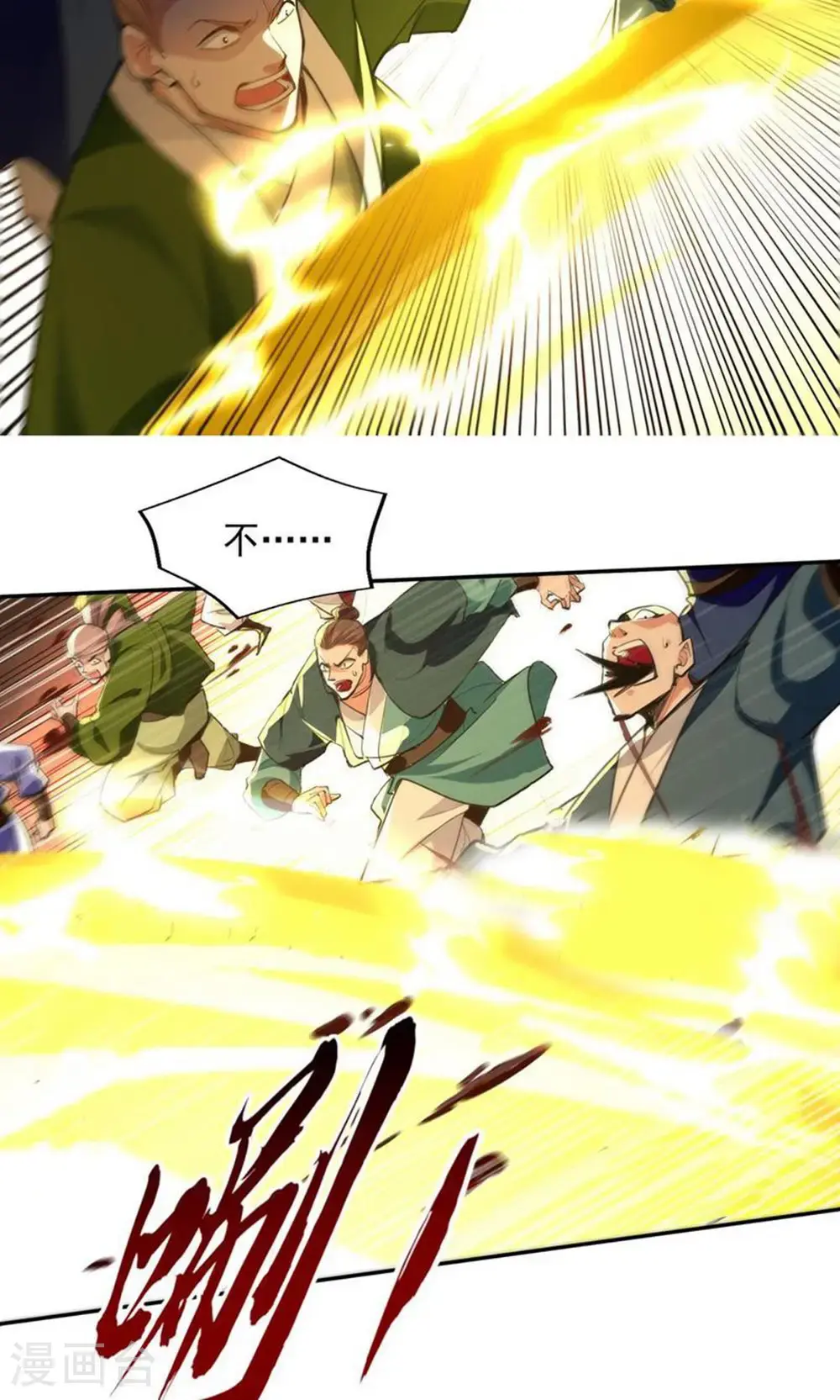 第240话 还有谁？ 第10页