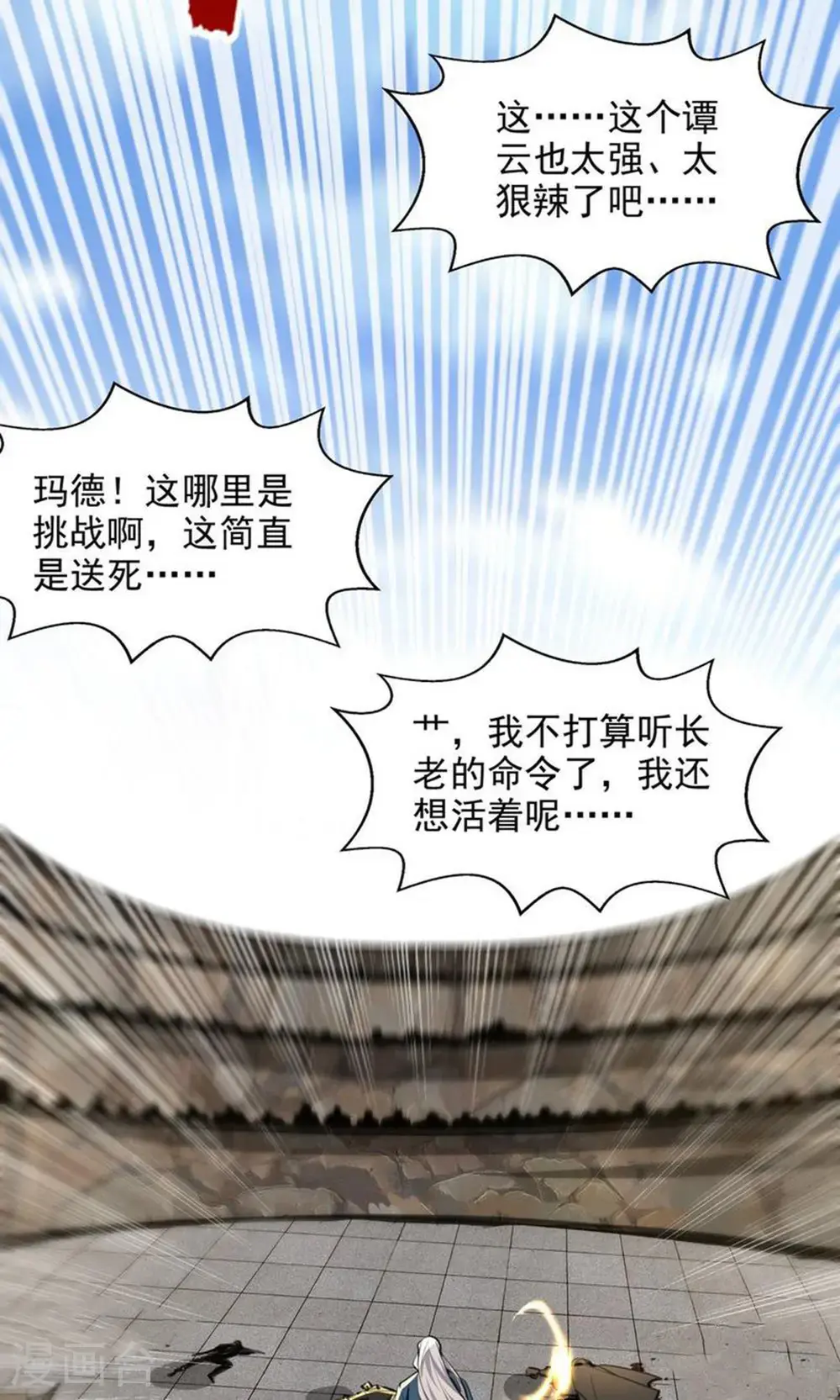 第240话 还有谁？ 第15页